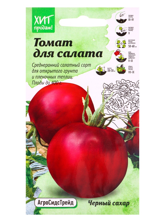 Семена Томат для салата «Черный сахар» 0.03 г - Фото 1