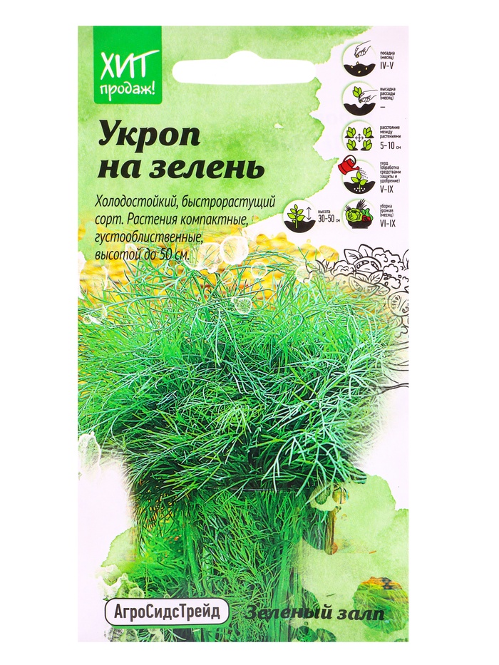 Семена Укроп Зеленый залп 2 г