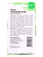 Семена Укроп Зеленый залп 2 г - Фото 2