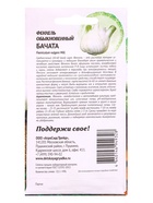 Семена Фенхель обыкновенный Бачата 0.5 г  (артикул 10965614)  большой выбор товаров оптом и в розницу по низким ценам с доставкой