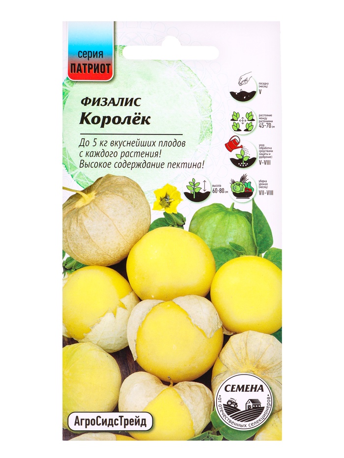 Семена Физалис Королек 20 шт - Фото 1