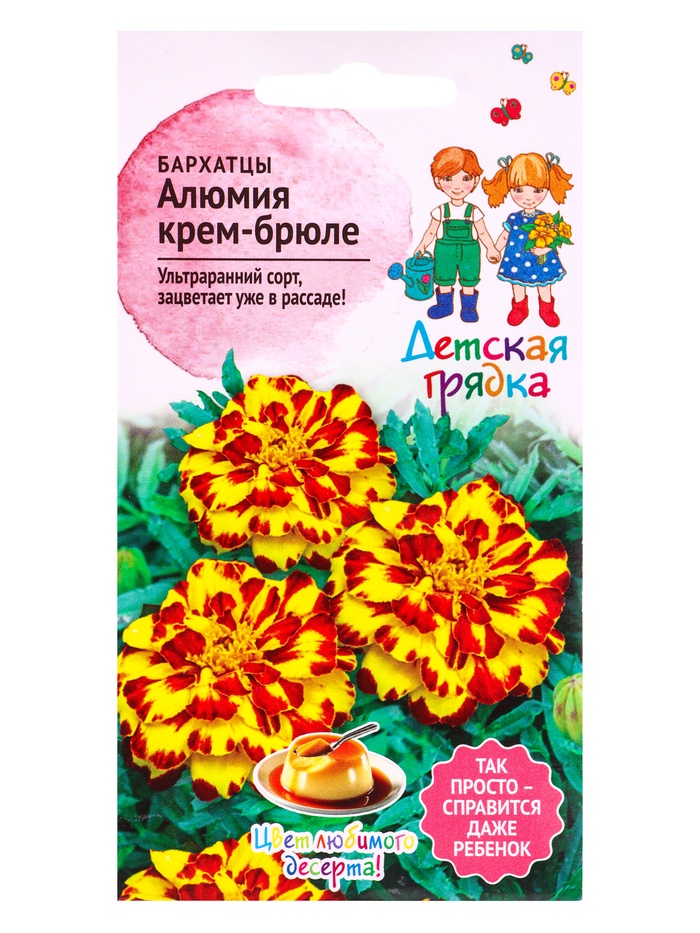Семена цветов Бархатцы Алюмия Крем-Брюле 10 шт Детская грядка - Фото 1