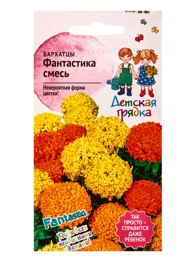 Семена цветов Бархатцы Фантастика 0,3 г Детская грядка