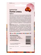 Семена цветов Бархатцы Хэппи смесь отклоненные 10 шт Детская грядка  (артикул 10965623)  большой выбор товаров оптом и в розницу по низким ценам с доставкой