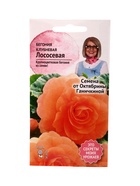 Семена цветов Бегония клубневая Лососевая 6 шт 10965624