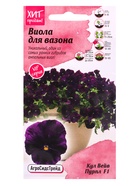 Семена цветов Виола Кул Вейв Пурпл F1 5 шт 10965629