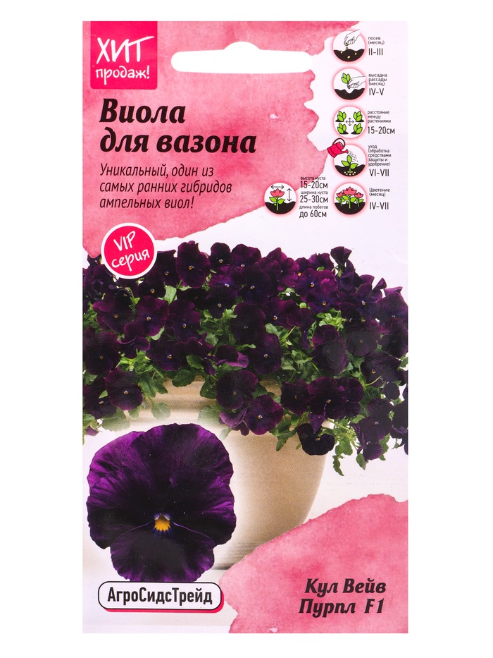 Семена цветов Виола Кул Вейв Пурпл F1 5 шт - Фото 1
