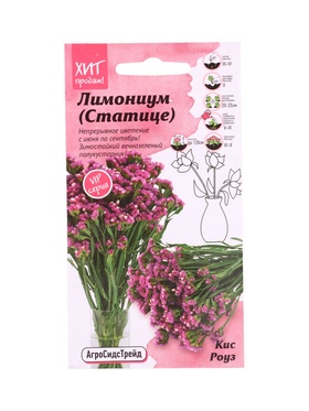 Семена цветов Лимониум (Статице) Кис Роуз 10 шт