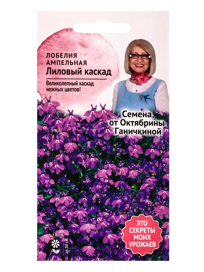 Семена цветов Лобелия ампельная Лиловый каскад 0,1 г - Фото 1