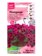 Семена цветов Петуния Шок Вэйв Дип Пурпл 5 шт 10965642