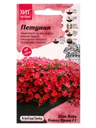 Семена цветов Петуния Шок Вэйв Корал Краш F1 5 шт 10965643