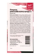 Семена цветов Петуния Шок Вэйв Корал Краш F1 5 шт - фото 809451525