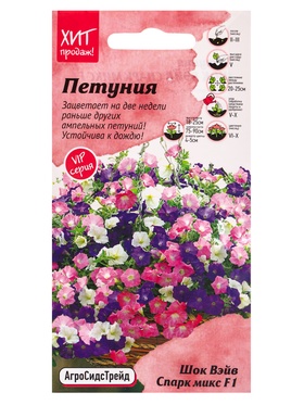 Семена цветов Петуния Шок Вэйв Спарк Микс 5 шт