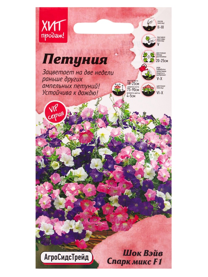 Семена цветов Петуния Шок Вэйв Спарк Микс 5 шт