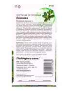 Семена цветов Портулак огородный Лакомка 0,2 г  (артикул 10965646)  большой выбор товаров оптом и в розницу по низким ценам с доставкой