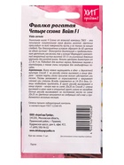 Семена цветов Фиалка рогатая Четыре сезона Вайт F1 5 шт - Фото 2