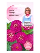 Семена цветов Цинния Тюдор 10 шт 10965653