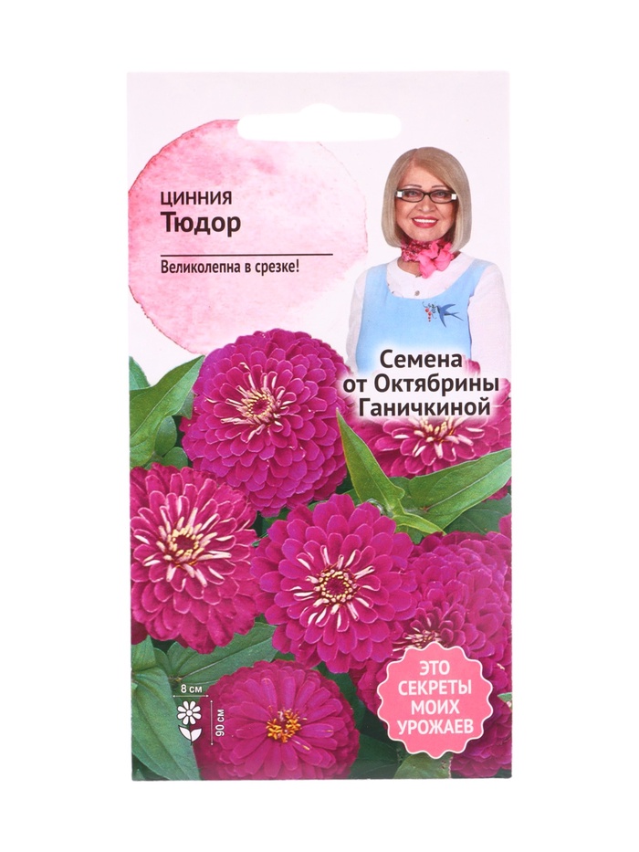 Семена цветов Цинния Тюдор 10 шт