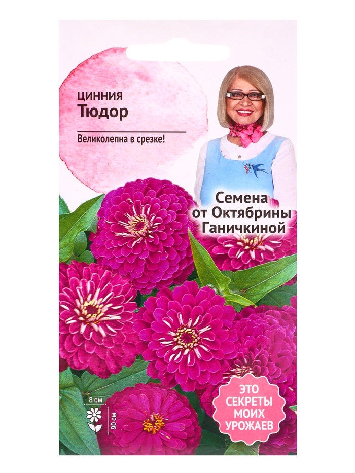 Семена цветов Цинния Тюдор 10 шт - Фото 1