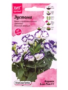 Семена цветов Эустома Кармен Блю Рим 5 шт 10965657