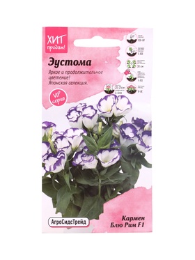 Семена цветов Эустома Кармен Блю Рим 5 шт