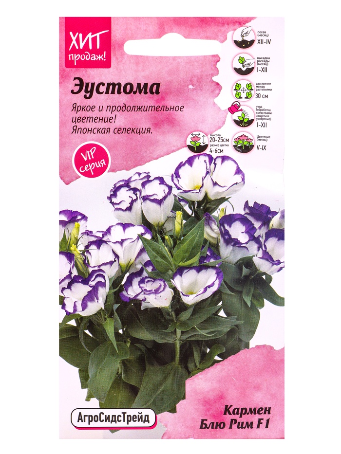 Семена цветов Эустома Кармен Блю Рим 5 шт - Фото 1