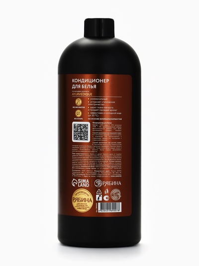 Кондиционер для белья парфюмированный Ayurvedique, 1000 мл, ULAB