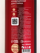 Кондиционер для белья парфюмированный Lost cherry, 1000 мл, ULAB - фото 809573237
