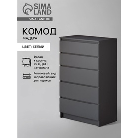 {{photo.Alt || photo.Description || 'УЦЕНКА Комод Мадера, 704×404×1120, Графит'}}