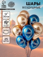 Воздушные шары латексные 12" «Ramadan Kareem», набор 25 шт. - Фото 1