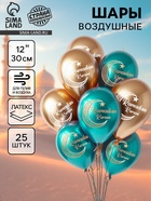 Воздушные шары латексные 12" «Ramadan Kareem», набор 25 шт. - Фото 1