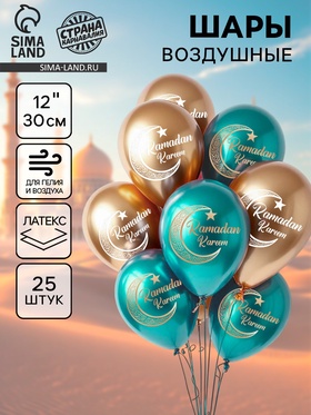 Шар воздушный 12