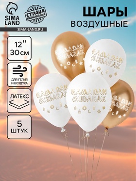 Шар воздушный 12