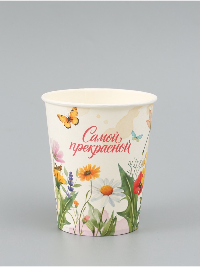 Стакан для цветов «Самой прекрасной», 250 мл