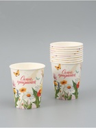 Стакан для цветов «Самой прекрасной», 250 мл  (артикул 10954038)  большой выбор товаров оптом и в розницу по низким ценам с доставкой