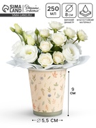 Стакан для цветов «Зелёный», 250 мл (комплект 10 шт) - фото 68175486