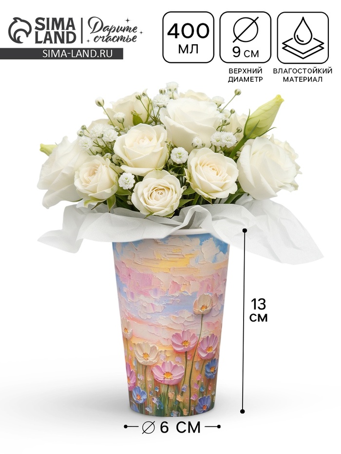 Стакан для цветов «Цветы», 400 мл - Фото 1
