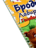 Активити: Бродилки, лабиринты, головоломки на пружине: «Животные», 30 стр. 10971333