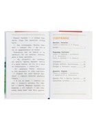 Книга «Бемби и другие сказки о животных», Зальтен Ф., 96 стр. - фото 120954992