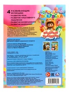 Раскраска «Весёлый праздник», 16 стр. - фото 122243684