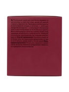 Скраб для тела The Act винный, 280 г - фото 809531995