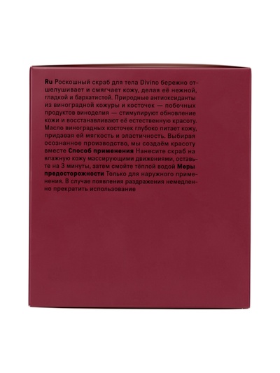 Скраб для тела The Act винный, 280 г