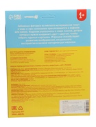 УЦЕНКА Мягкий пазл для малышей «Учим цифры: Животные», 5 пазлов, Крошка Я 10982708