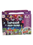 УЦЕНКА Набор пазлов для творчества «Космические гонки» - Фото 9