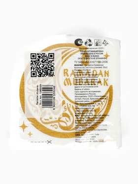 Салфетки бумажные однослойные «Ramadan Mubarak», белые с золотом, 24?24 см, 50 шт. (комплект 2 шт)