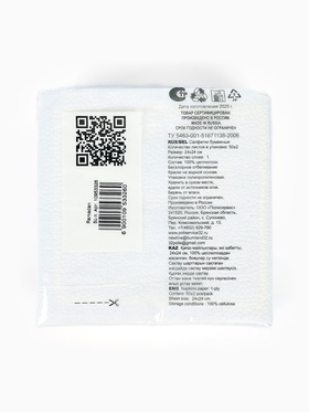 Салфетки бумажные однослойные «Ramadan», синие с золотом, 24?24 см, 50 шт. (комплект 2 шт)