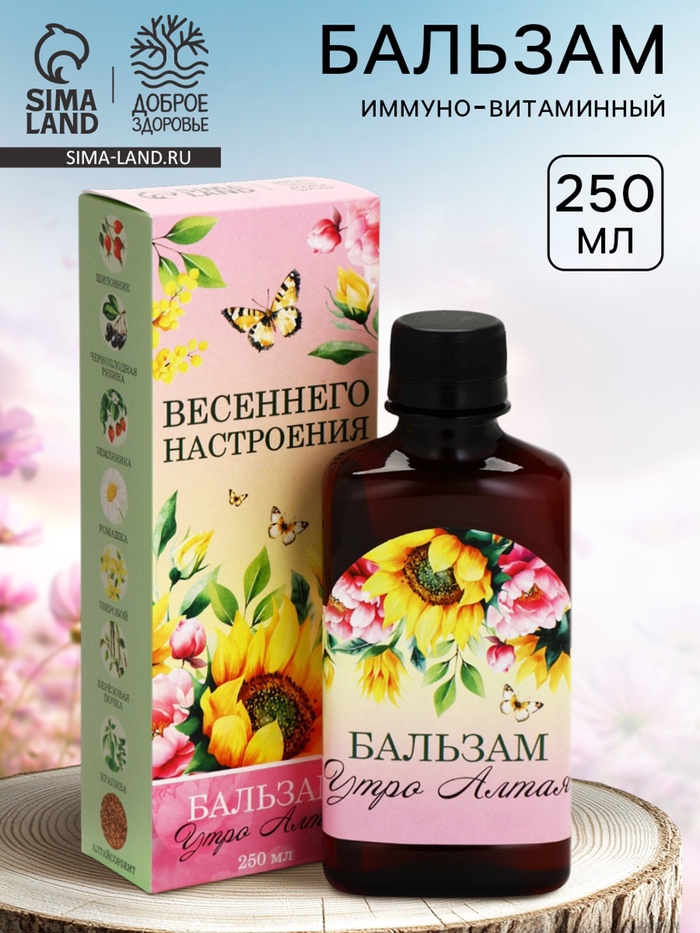Бальзам женский «Весеннего настроения», 250 мл - Фото 1