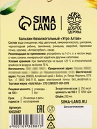 Бальзам женский «Весеннего настроения», 250 мл - Фото 8
