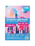 Бумага цветная Calligrata Multicolor, А4, 25 л, 25 цветов, 80 г/м², МИКС 10973344