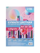 Бумага цветная А4, Calligrata «Multicolor», 25 листов, 25 цветов, 80 г/м², микс - фото 68973985